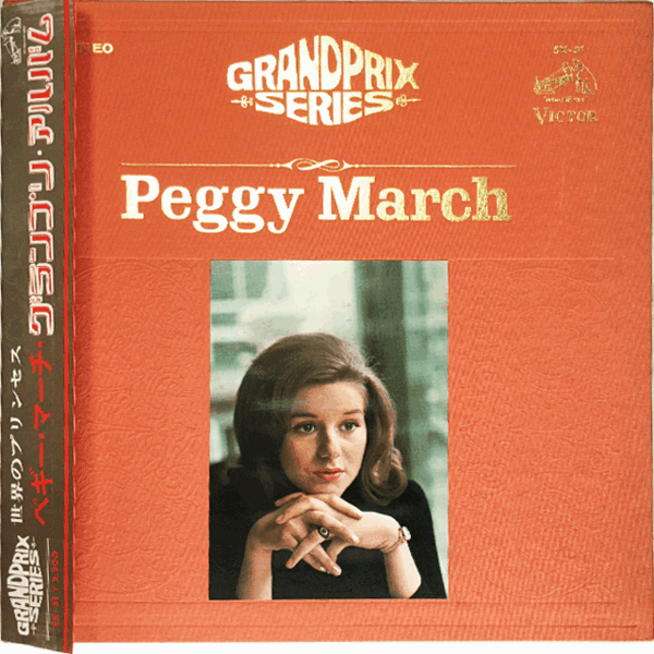 ペギーマーチ(Peggy March)～ペギー・マーチ グランプリ・アルバム(Grand Prix album)～LP30cm