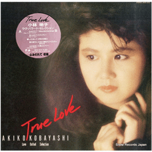 小林 明子(Akiko Kobayashi)～True Love(ラヴ・バラード・セレクション)～LP30cm