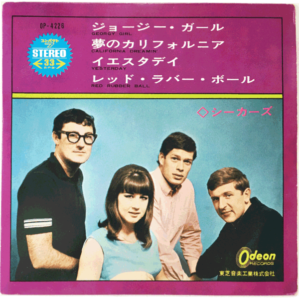 シーカーズ(The Seekers)～ジョージー・ガール(Georgy Girl)/夢のカリフォルニア(California Dreamin')～EP17cm4曲入