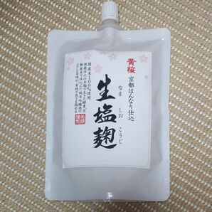 黄桜 生塩麹