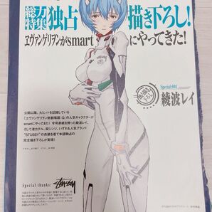smart エヴァンゲリオン 雑誌切り抜き