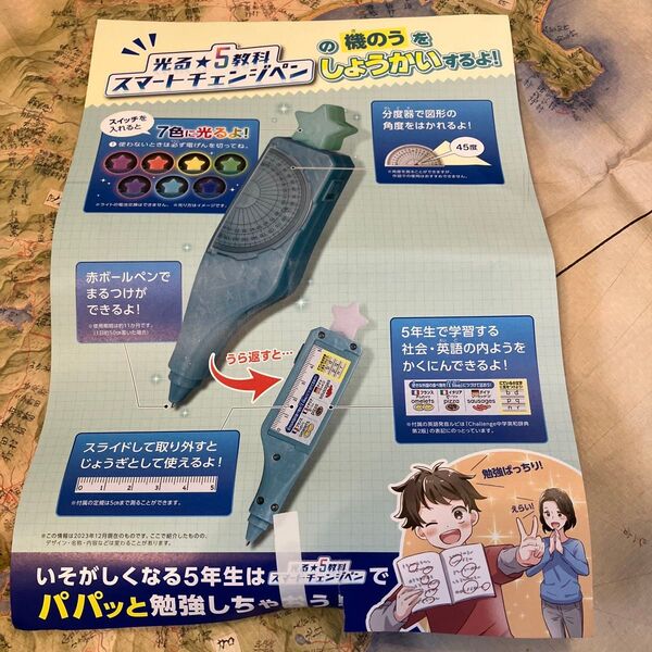 進研ゼミ小学講座 チャレンジ4年生 光る5教科 スマートチェンジペン 赤 ボールペン 未開封 クリスタルブルー