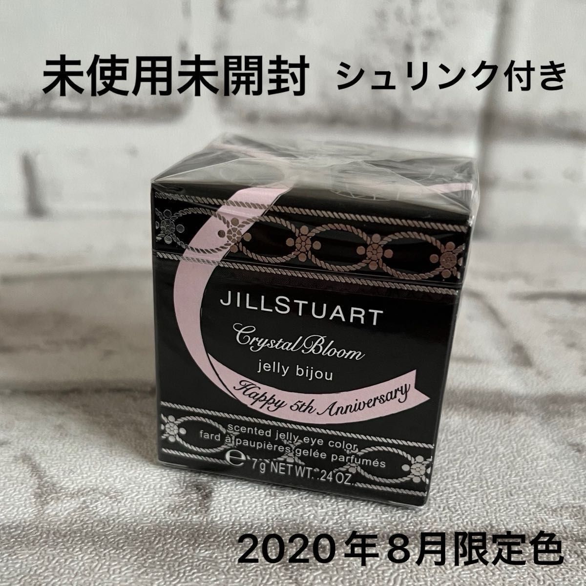 ジルスチュアート クリスタルブルーム ジェリービジュー 12色