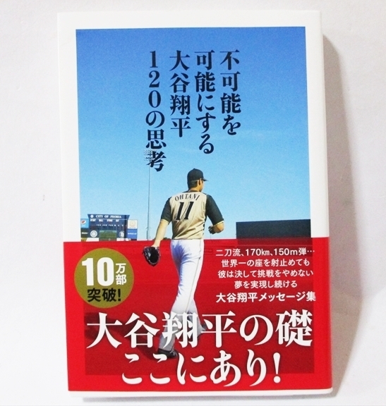 2025年最新】Yahoo!オークション -大谷翔平(本、雑誌)の中古品 2025年最新】Yahoo!オークション -大谷翔平(本、雑誌)の中古品