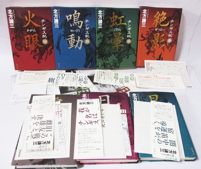 2025年最新】Yahoo!オークション -チンギス紀 北方謙三の中古品 2025年最新】Yahoo!オークション -チンギス紀 北方謙三の中古品