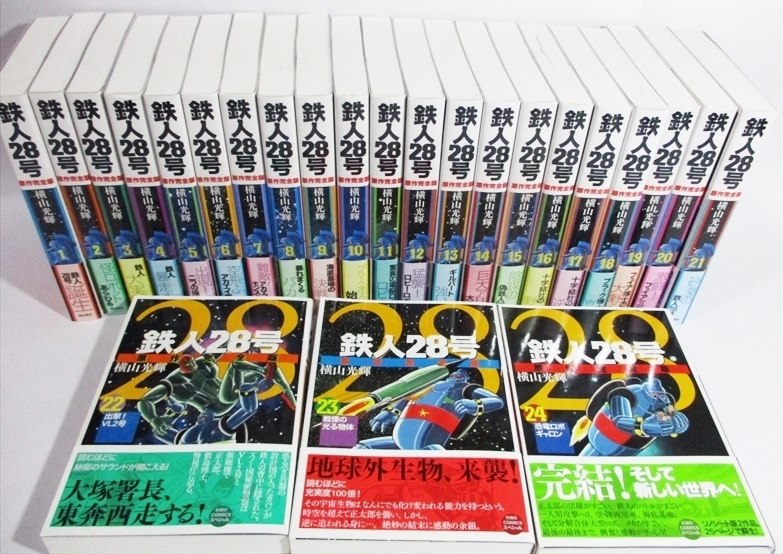 Yahoo!オークション -「鉄人28号」(全巻セット) (漫画、コミック Yahoo!オークション -「鉄人28号」(全巻セット) (漫画、コミック