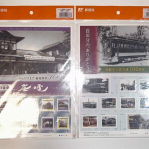 【未使用】コレクション切手 特殊切手 嵐電開業100周年記念 京都市公営交通100周年