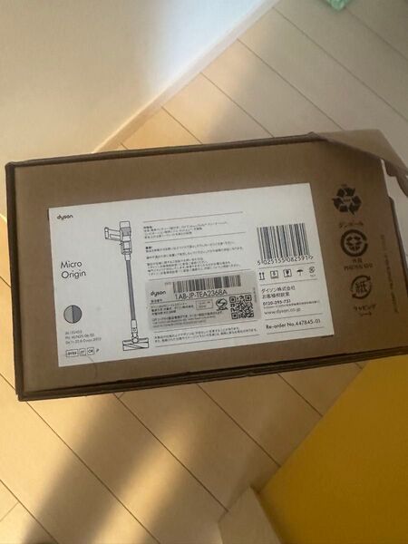 dyson Micro Origin コードレスクリーナー 空箱