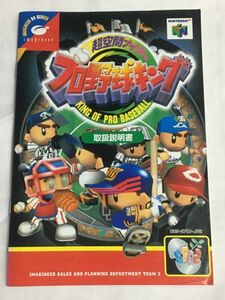 ヤフオク 超空間ナイター プロ野球キング ゲーム の中古品 新品 未使用品一覧 ヤフオク 超空間ナイター プロ野球キング ゲーム の中古品 新品 未使用品一覧