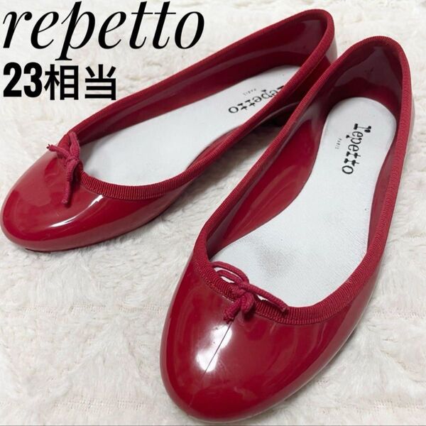 repetto バレエシューズ レッド 23cm相当