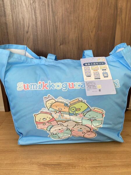 すみっコぐらし 寝具セット