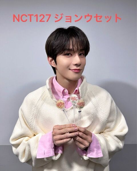 NCT 127 ジョンウセット