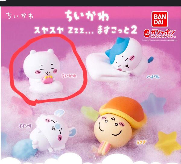 ちいかわ スヤスヤますこっと2【ちいかわ】