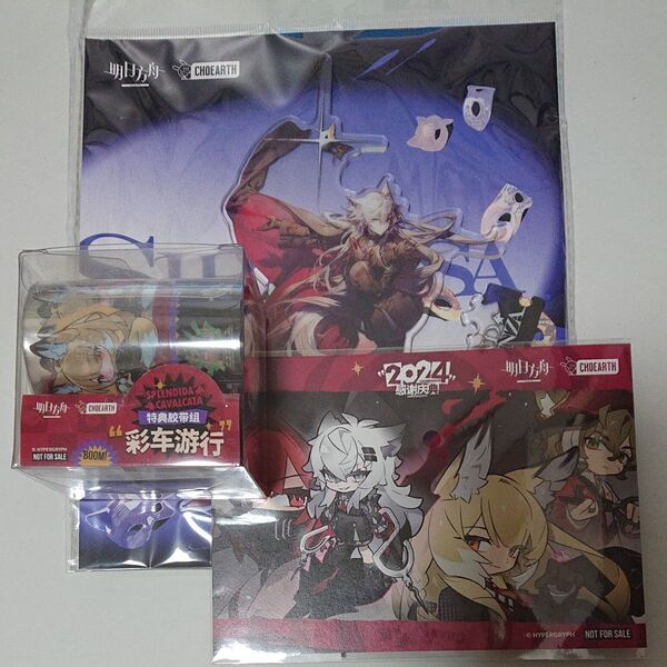 公式 アークナイツ 明日方舟 購入特典 セット