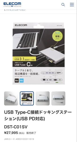 USB Type-C接続ドッキングステーション(USB PD対応) DST-C01SV