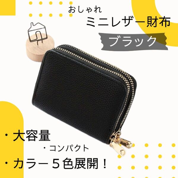 ミニ財布 ミニ 折りたたみ財布 大容量 レディース コンパクト レザー カラー PU