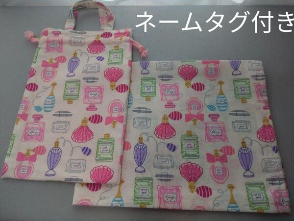 ハンドメイド ランチクロス巾着セット(香水柄)ネームタグ付き