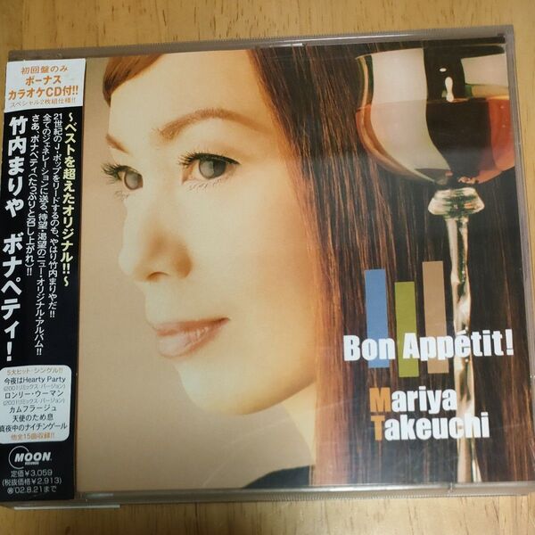 竹内まりや/初回盤見本盤Bon Appetit!