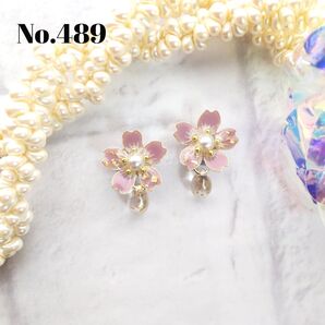 No.489 桜 ティアドロップ ピアス イヤリング