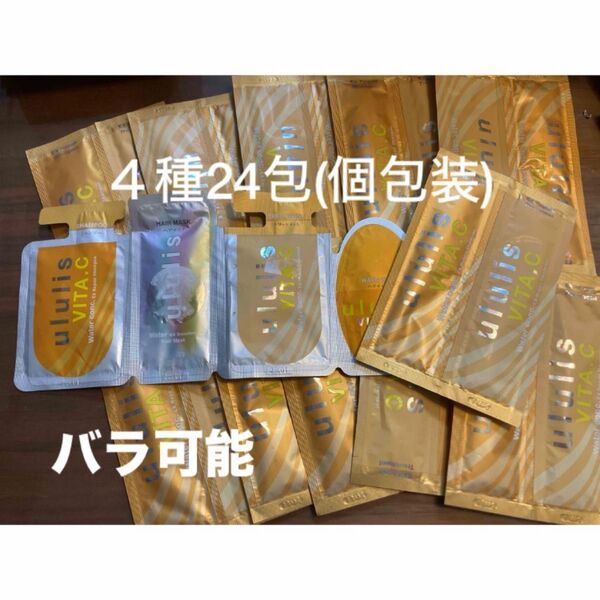 ウルリス トライアル ビタC 11セット EXリペア シャンプー トリートメント