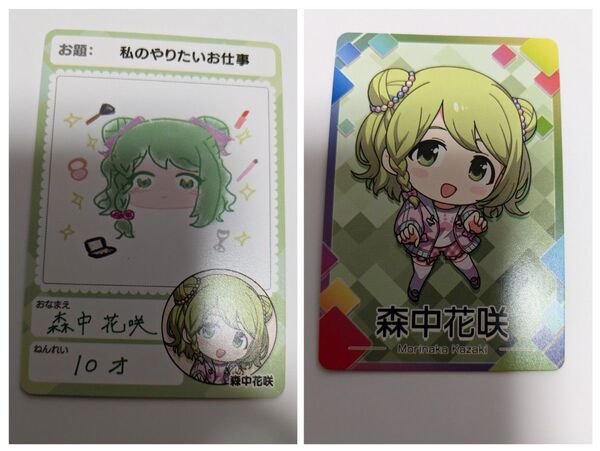 にじさんじチップス vol.7 森中花咲 2枚セット