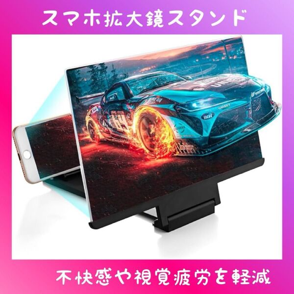 スクリーンアンプ 正規品 スマホ拡大鏡スタンド ノウボーダー スマホスクリーン拡大鏡 スマホ拡大鏡ホルダー HD 5倍 3D