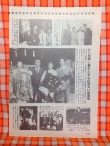 CN12568◆切抜き◇菊池桃子細川直美大地康雄松岡昌宏中村雅俊辰巳琢郎毬谷友子清水美砂中村幸代石橋貴明中山美穂平泉成高嶋政伸◇