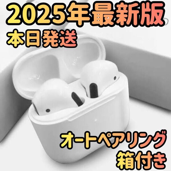 ワイヤレスイヤホン イヤホン 2025年最新モデル Bluetoothイヤホン ホワイト ヘッドホン オーディオ 箱付き 高音質