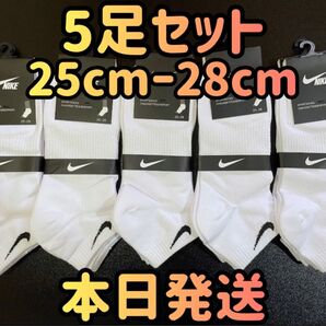 ソックス 5足セット ホワイト メンズソックス 靴下 25cmー28cm ソックス ショートソックス 靴下セット くるぶしソックス