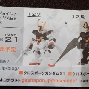モビルスーツアンサンブル クロスボーンガンダムX1