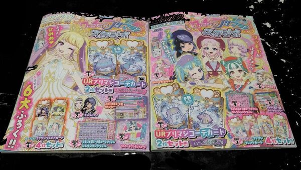ワッチャプリマジ 公式ファンブック