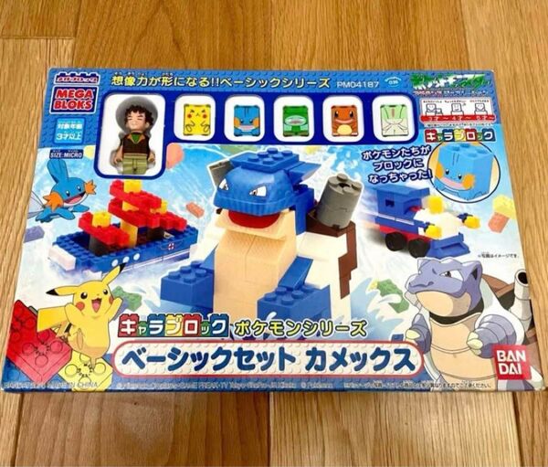 【新品・未開封】キャラブロック ポケモン ベーシックセット カメックス レゴ