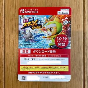 【新品】漢字計算スマッシュワールド4年生 Switch スイッチ 任天堂 ベネッセ