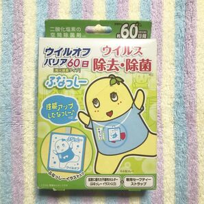 新品未開封 ウイルオフバリア 60日 ふなっしー ウイルス除去除菌