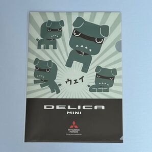 ミツビシ デリカミニ デリ丸 A4 クリアファイル
