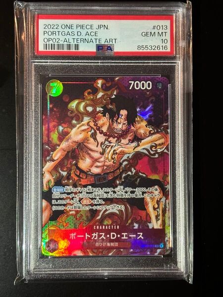 ワンピースカードゲーム ポートガス・D・エース パラレルSR PSA10