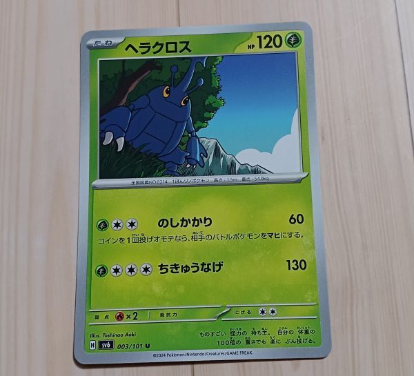 2025年最新】Yahoo!オークション -ポケモンカード ヘラクロスの 2025年最新】Yahoo!オークション -ポケモンカード ヘラクロスの