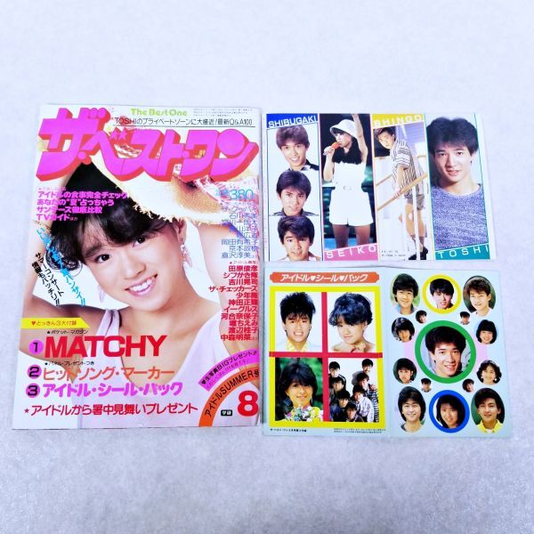 2025年最新】Yahoo!オークション -ザ ベストワン(本、雑誌)の 2025年最新】Yahoo!オークション -ザ ベストワン(本、雑誌)の