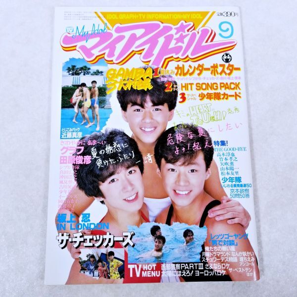 2025年最新】Yahoo!オークション -少年隊写真集の中古品・新品