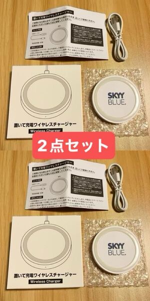 《未使用品》置いて充電ワイヤレスチャージャー Wireless Charger 2点セット