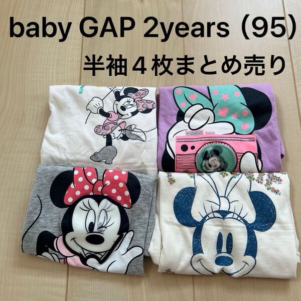 baby GAP ミニー 半袖 Tシャツ まとめ売り