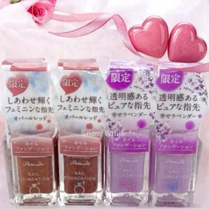 新品未開封 ネイルファンデーション パラドゥ オパールレッド 幸せラベンダー ネイル 4個 匿名配送