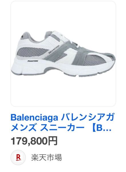 バレンシアガ スニーカー