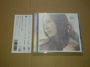 CD+DVD 坂本真綾 幸せについて私が知っている5つの方法 / 色彩 初回限定盤 幸腹グラフィティ Fate/Grand Order