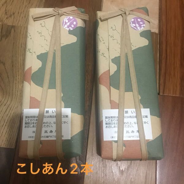 叶匠壽庵 こしあん