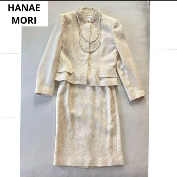 HANAE MORI セットアップスーツ ツイード ノーカラー