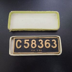 【貴重】交通博物館 物販品 C58 363 ミニナンバープレート 蒸気機関車 パレオエクスプレス 秩父鉄道 SL