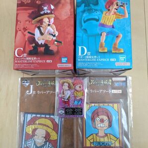 ワンピース ONEPIECE 一番くじ フィギュア シャンクス バギー 下位賞付