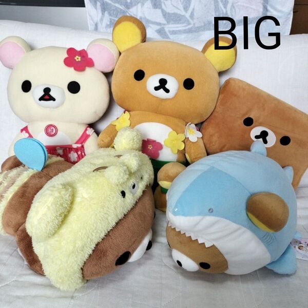 リラックマ BIG ぬいぐるみ 5点セット