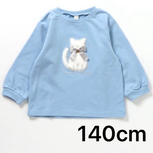 アプレレクール バラエティモチーフ 長袖 Tシャツ 140cm ネコ